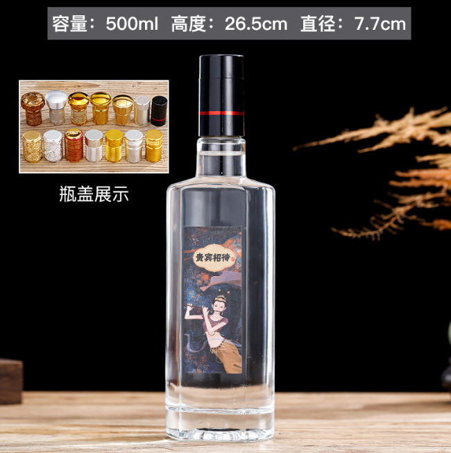 酒瓶（píng）