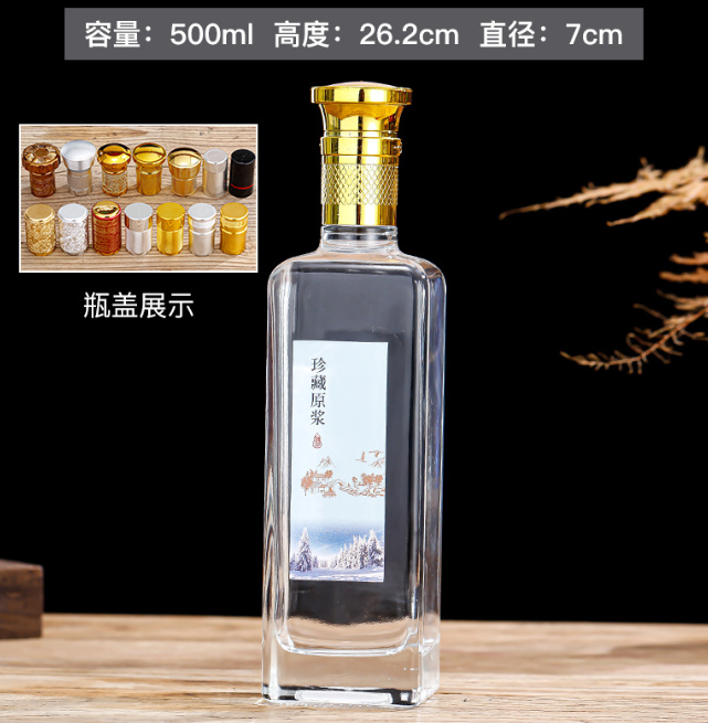 酒（jiǔ）瓶