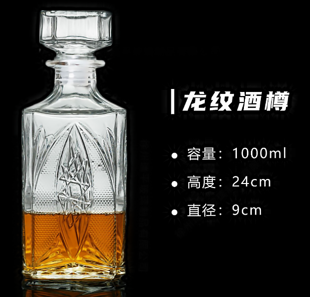 洋（yáng）酒瓶（píng）