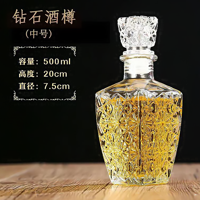 洋（yáng）酒瓶