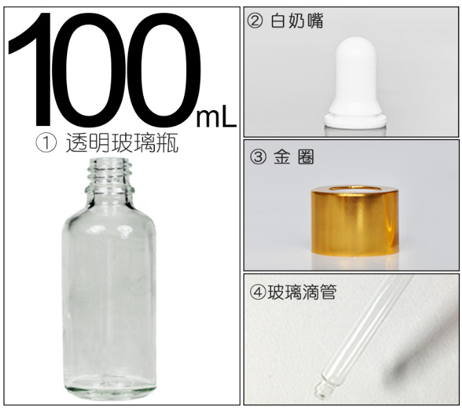 精（jīng）油瓶