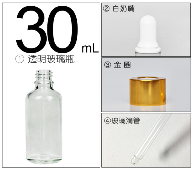 精（jīng）油瓶