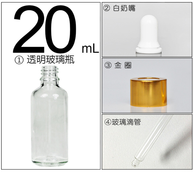 精（jīng）油瓶