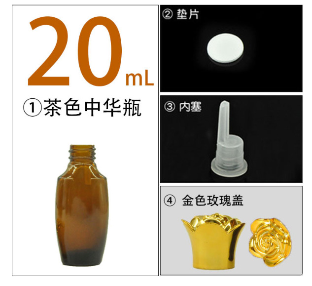精（jīng）油瓶