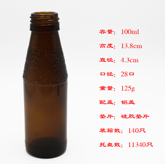 口（kǒu）服液（yè）瓶